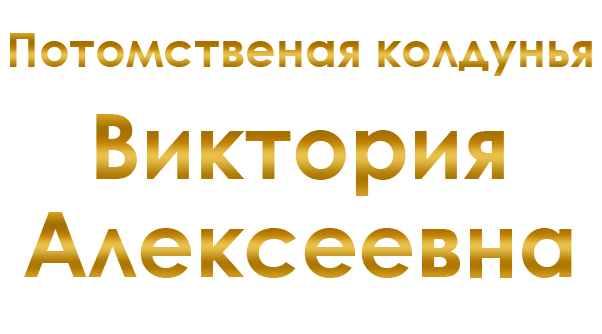 Предсказательница
